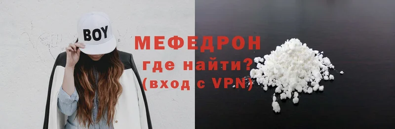 МЯУ-МЯУ mephedrone  Серов 